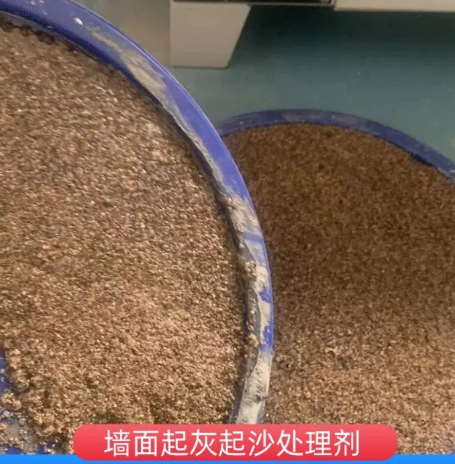 广元墙面起灰起沙处理硬化剂工作原理