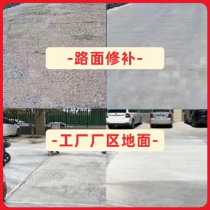 广元水泥地面修复剂